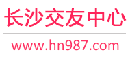 上海龙凤419交友中心